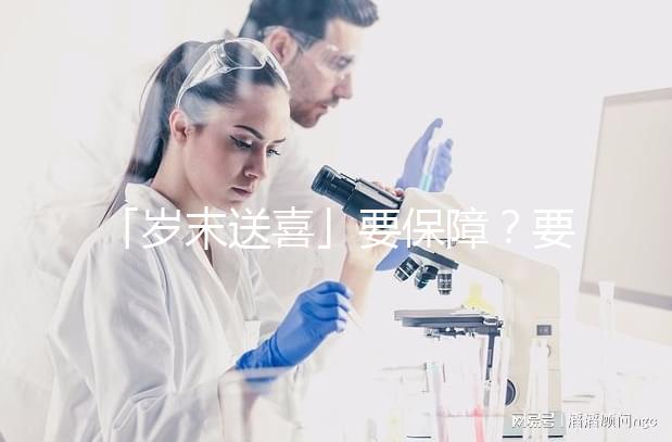 「歲末送喜」要保障？要優(yōu)惠？要成功？RFG醫(yī)院通通給你??！