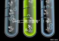“一女二男三遺傳”！中介們追捧的美國(guó)第三代試管嬰兒好嗎？