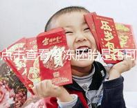 點擊查看冷凍胚胎是否可以成為雙胞胎，幸運的雙胞胎也不是不可能的