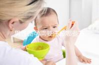 男性備孕需要注意哪些方面的事項