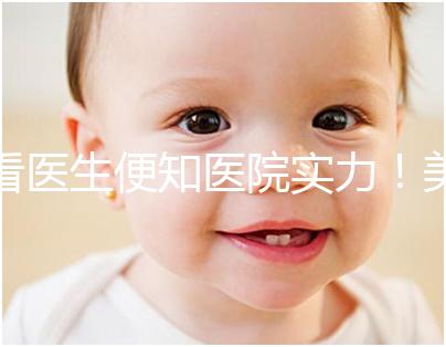 看醫(yī)生便知醫(yī)院實力！美國CCRM試管嬰兒醫(yī)生詳細(xì)介紹