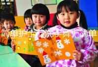 簡單護士節(jié)洗手舞（簡單護士節(jié)洗手舞蹈視頻）