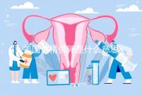 美國供精供卵是什么意思答案在這，與國內(nèi)區(qū)別大了解下