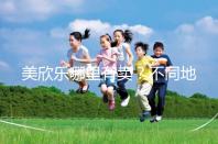 美欣樂哪里有賣？不同地區每盒價格盤點