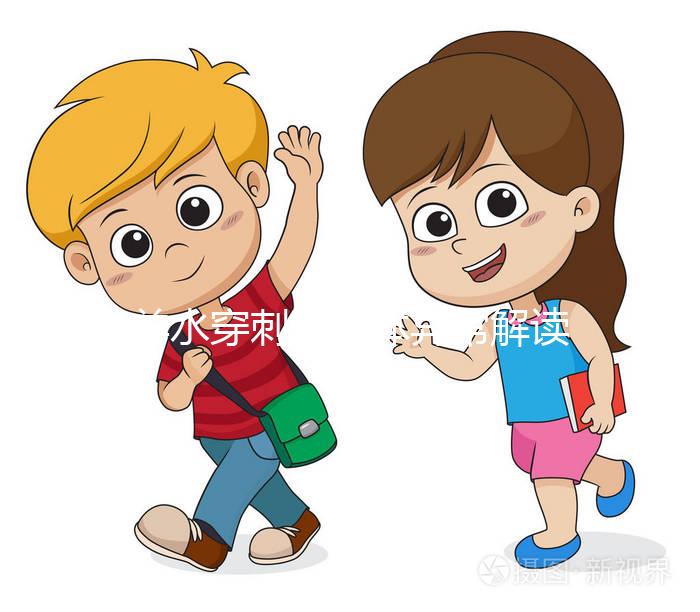 羊水穿刺染色體異常解讀，孩子能不能要得分情況