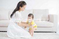 紅斑狼瘡患者能試管嬰兒生孩子嗎？