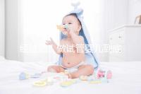 經(jīng)驗(yàn)貼！做試管嬰兒到底需要多少錢？