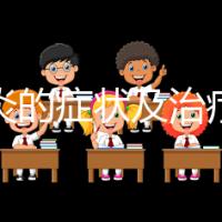 結膜炎的癥狀及治療（結膜炎治療的最佳方法）