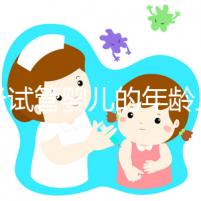 絕經(jīng)試管嬰兒的年齡上限已經(jīng)公布，所有來過這里的人都說他們?cè)?0歲時(shí)冒險(xiǎn)