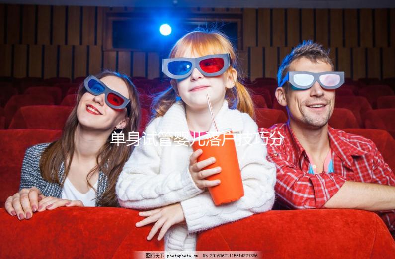 單身試管嬰兒落戶技巧分享，沒出生證明也能上戶口！