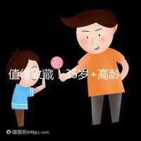 值得收藏！35歲+高齡女性試管嬰兒成功的6大“通關經驗”