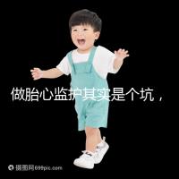 做胎心監(jiān)護(hù)其實(shí)是個(gè)坑，不及格多數(shù)是虛驚一場(chǎng)！