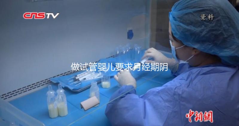 做試管嬰兒要求月經期陰道B超，會不會感染疾病？