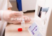 做試管需要要有結婚證嗎？