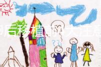 取卵后移植前4大注意事項要謹記！提升試管成功率就靠它