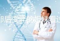 取卵后變胖的姐妹看過來！3種方法讓你恢復曼妙身材