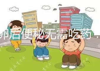 取卵后便秘?zé)o需吃藥！4種食物讓你擁有好腸胃