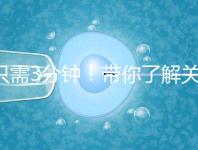 只需3分鐘！帶你了解關于試管黃體期長方案的熱點疑問
