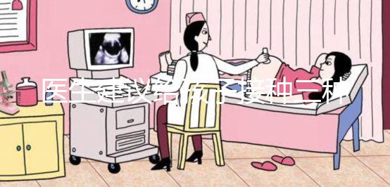 醫(yī)生建議給孩子接種三種自費(fèi)疫苗，不管值不值得