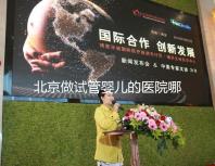 北京做試管嬰兒的醫院哪家專業，精選這8家醫院