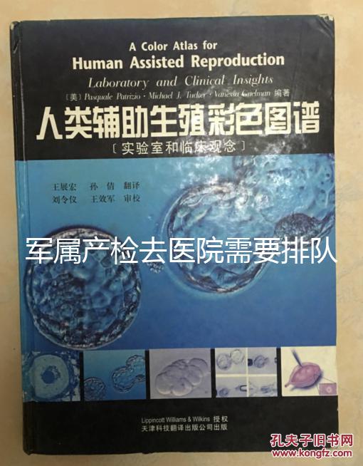 軍屬產檢去醫(yī)院需要排隊回答嗎?可以優(yōu)先考慮60s嗎?