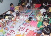 出國做試管嬰兒，除了美國還有哪些可選？各國技術水平盤點