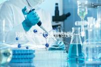 別糾結二代試管做到一半能不能放棄了，先了解下后果再說