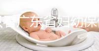 別只看廣東省婦幼保健院剖腹產多少錢了！報銷比例了解下