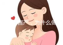 前次剖宮產，為什么做試管嬰兒只給我移植1枚胚胎？