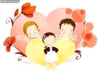 合法or違法？無結婚證做試管嬰兒的相關法律知識要早知