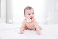 在北京供精的人不多也不多，用哪里的精子60s說清楚？