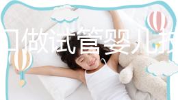 在海口做試管嬰兒技術的醫(yī)院排名已經迅速更新，上榜3家，有您滿意的嗎？