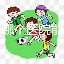 佳木斯哪個(gè)醫(yī)院能做試管嬰兒？做一次試管多少錢？