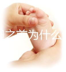 促排卵之前為什么進行降調節？GnRH