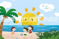 俄羅斯三代試管助孕成功率清單，省錢策略