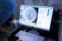 俄羅斯試管嬰兒流程分6步,從簽證到回國(guó),超詳細(xì)!