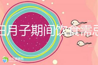 產婦月子期間飲食需忌口，這12種水果太寒涼吃不得