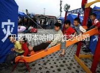 丹麥哥本哈根同性戀結婚有條件，是否需要國籍也不一定