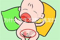 為什么醫(yī)生不建議喝龍牡壯骨？脫發(fā)只是其中之一