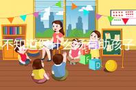 不知道煲什么湯有助孩子長高看這，冬天or夏天食譜有差異