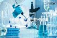 不知道前三個(gè)月能不能請(qǐng)假快看保胎，最長(zhǎng)幾天就知道了