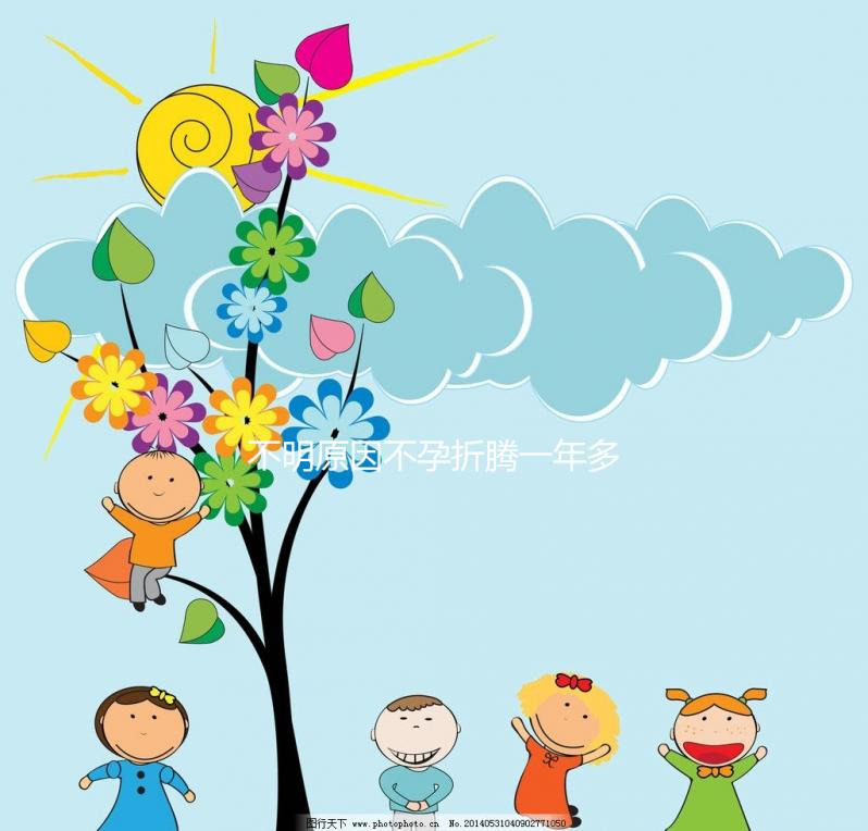 不明原因不孕折騰一年多，30歲終于試管嬰兒懷上了寶寶