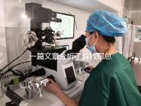 一篇文章分析了解放軍總醫(yī)院男科體檢的費用和時間，以及準備懷孕的速度