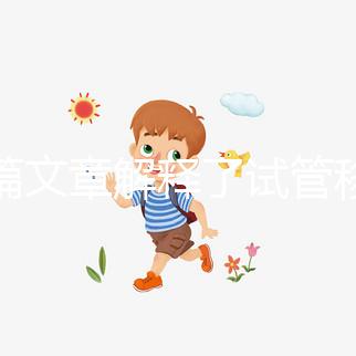 一篇文章解釋了試管移植前的針灸部位，并根據(jù)圖紙操作防止錯(cuò)位