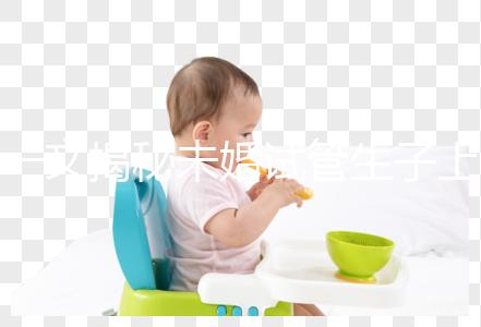 一文揭秘未婚試管生子上戶口方法，北京給不給辦理要早知