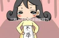 三種人不應(yīng)該詳細(xì)解釋為什么吃奧利司他看完適應(yīng)癥有哪些？