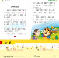 想造孕期夢見老公被陷害什么意思戳，或預示夫妻關系不好