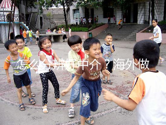 怎么分辨好中介？海外做試管嬰兒找中介注意什么？