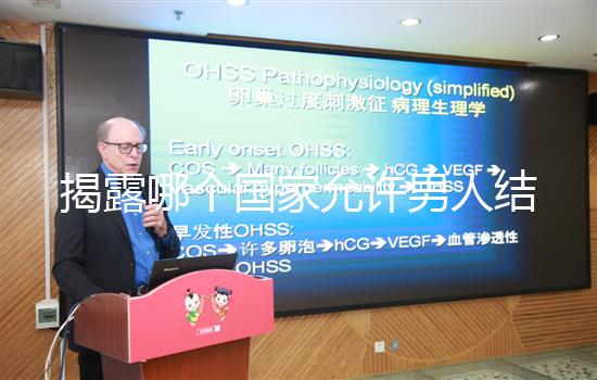 揭露哪個國家允許男人結婚,新西蘭是否合法看完就知道了