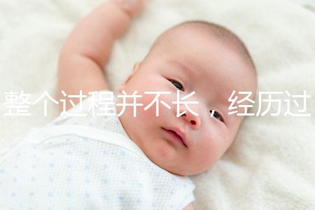 整個(gè)過程并不長,經(jīng)歷過小排畸檢查的寶媽還有這些感受...